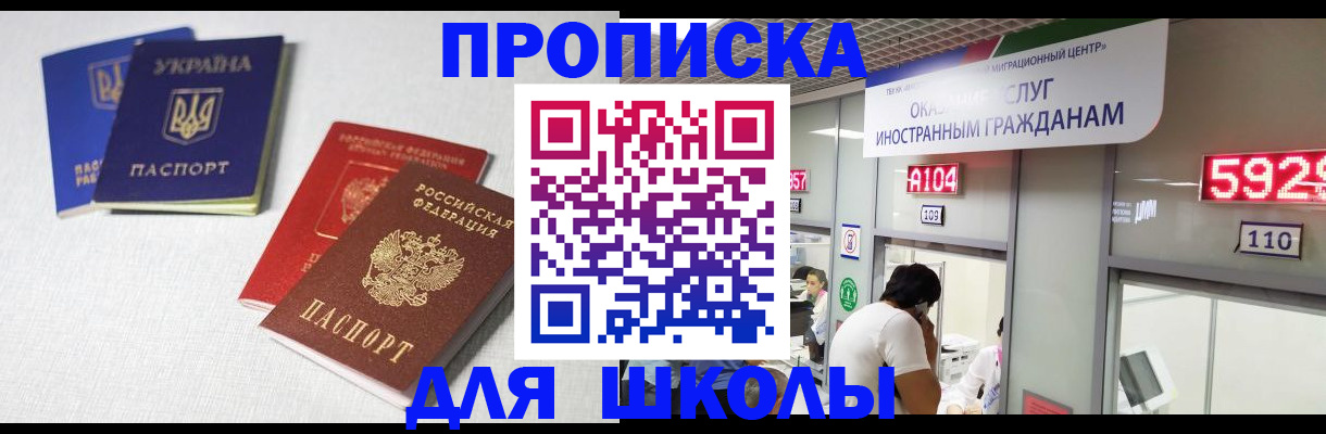 миграционный учет в Нурлате