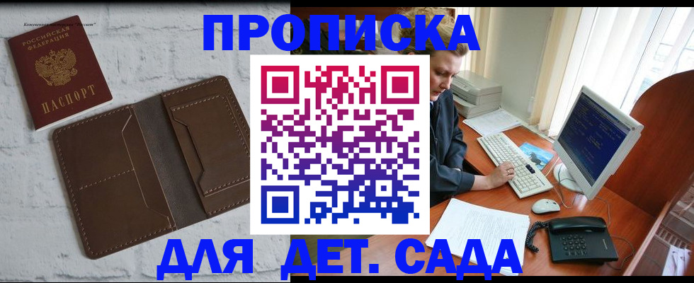 временная регистрация надежно в Нурлате