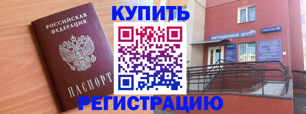 временная прописка в Нурлате