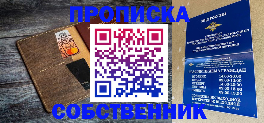 временная регистрация надежно в Нурлате